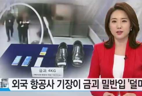 Cơ trưởng và tiếp viên Việt Nam Airlines bị bắt giữ tại Hàn Quốc