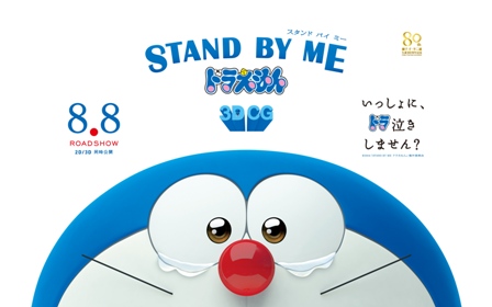 Khởi chiếu phim Stand by me Doraemon tại Việt Nam